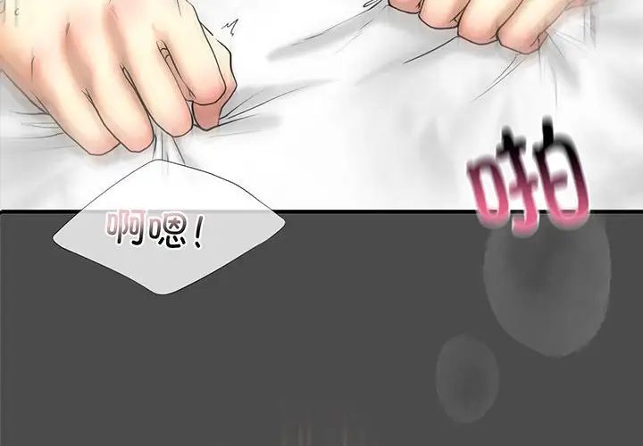 《我的继姐》漫画 第12話