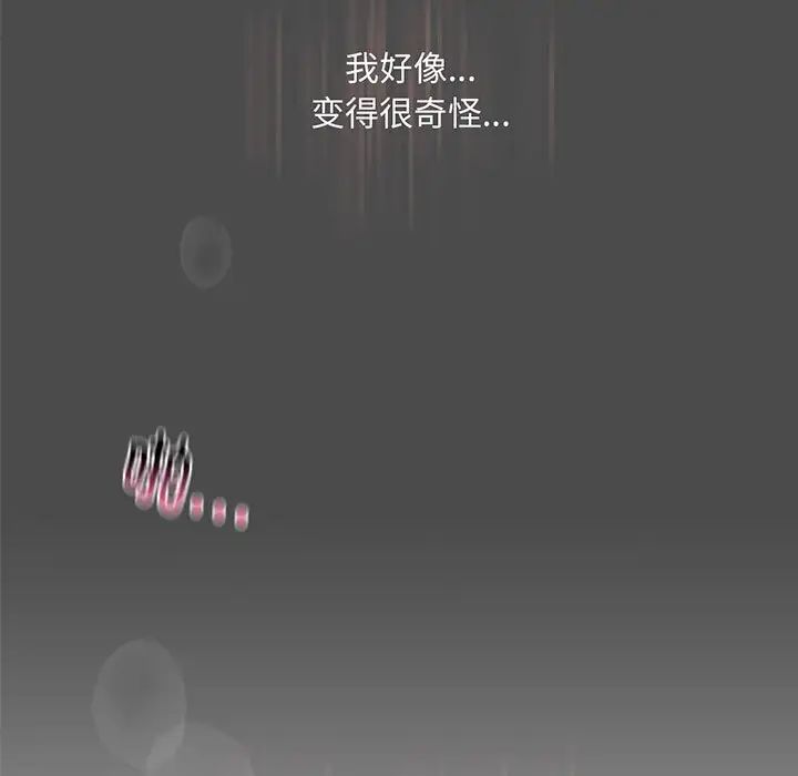 《我的继姐》漫画 第12話