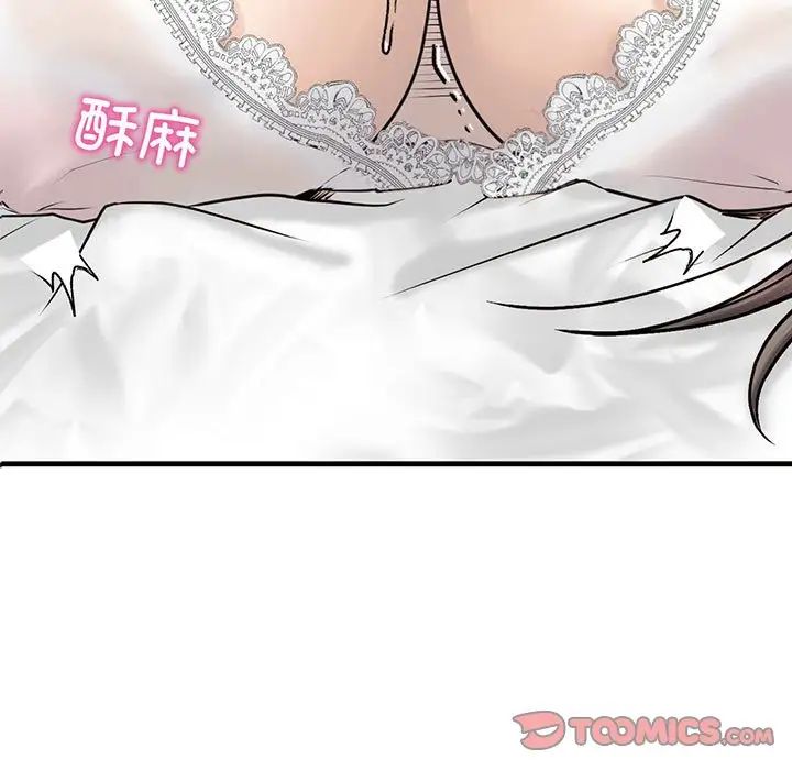 《我的继姐》漫画 第12話