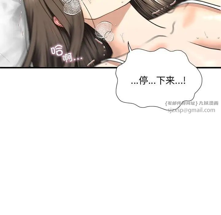 《我的继姐》漫画 第12話