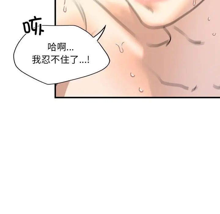 《我的继姐》漫画 第12話