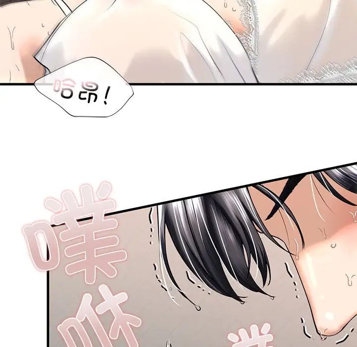 《我的继姐》漫画 第12話
