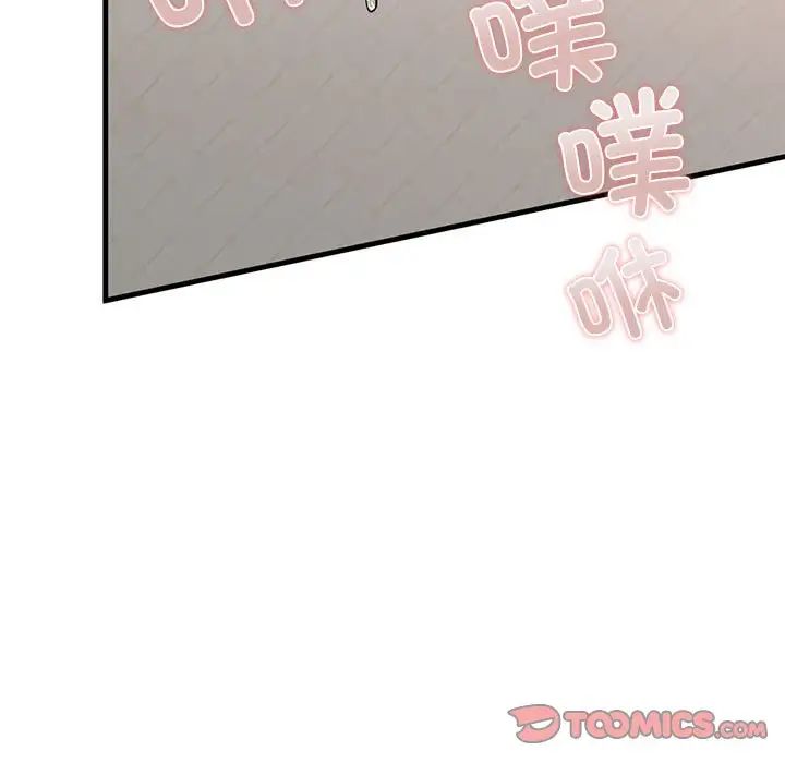 《我的继姐》漫画 第12話
