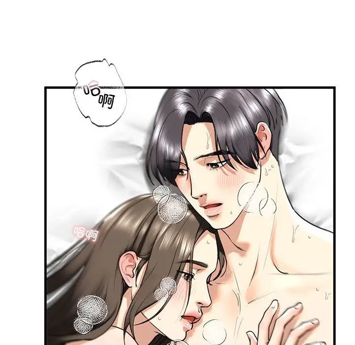 《我的继姐》漫画 第12話