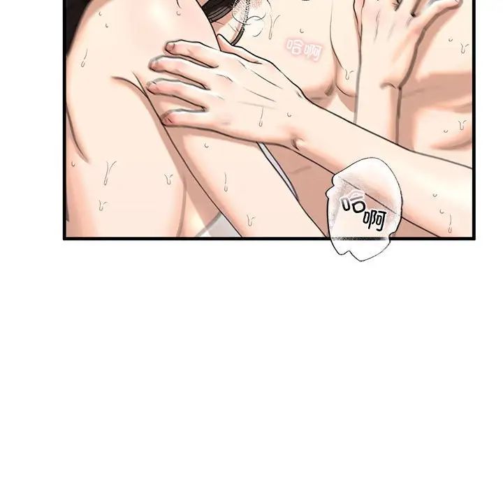《我的继姐》漫画 第12話