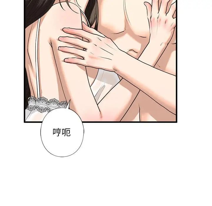 《我的继姐》漫画 第12話