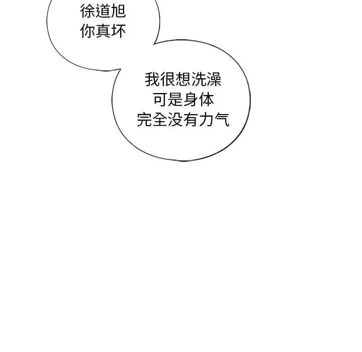 《我的继姐》漫画 第12話