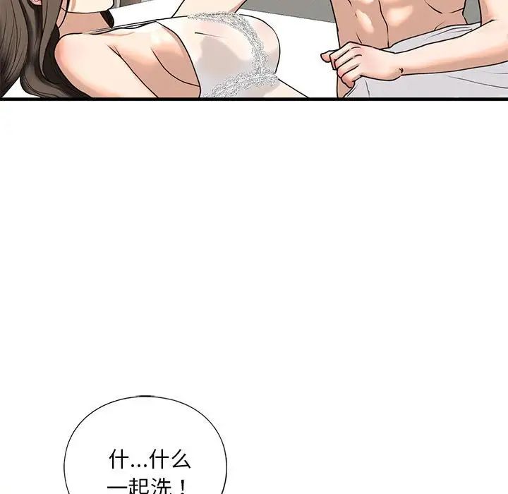 《我的继姐》漫画 第12話