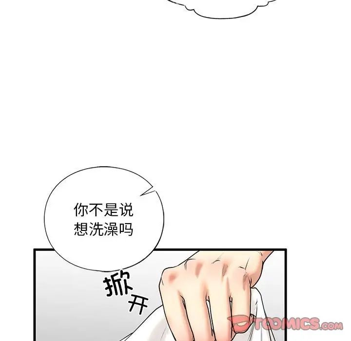 《我的继姐》漫画 第12話