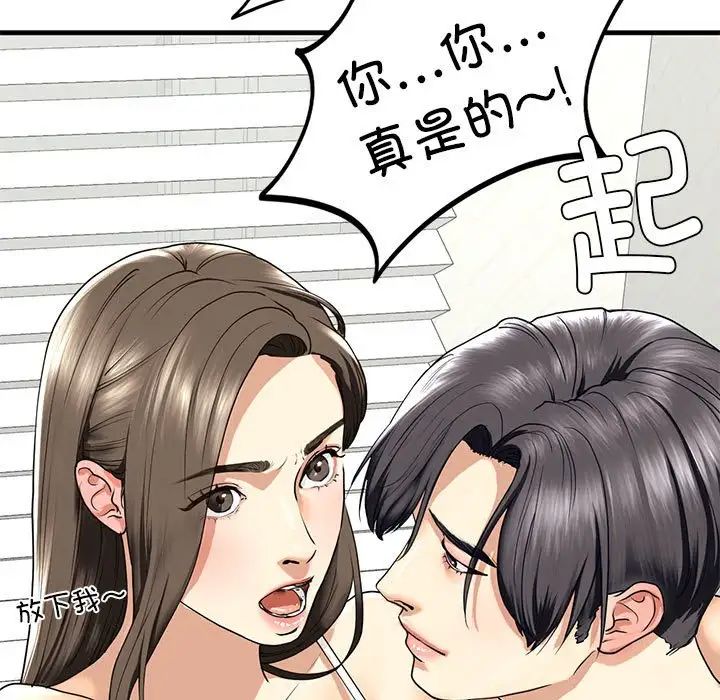 《我的继姐》漫画 第12話