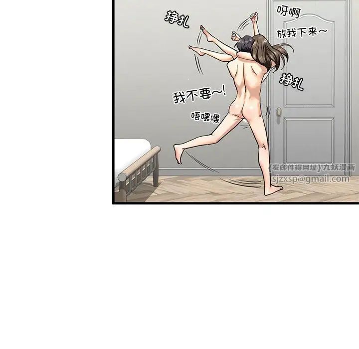 《我的继姐》漫画 第12話