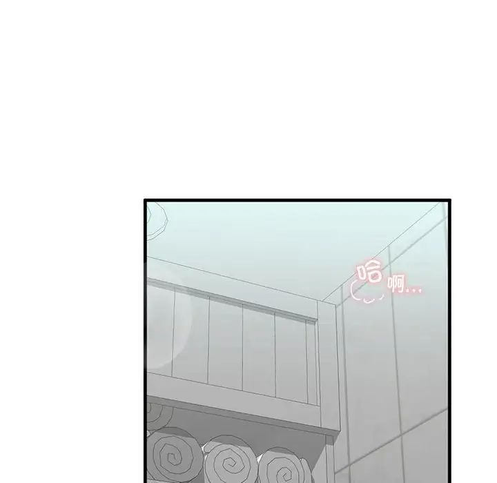 《我的继姐》漫画 第12話