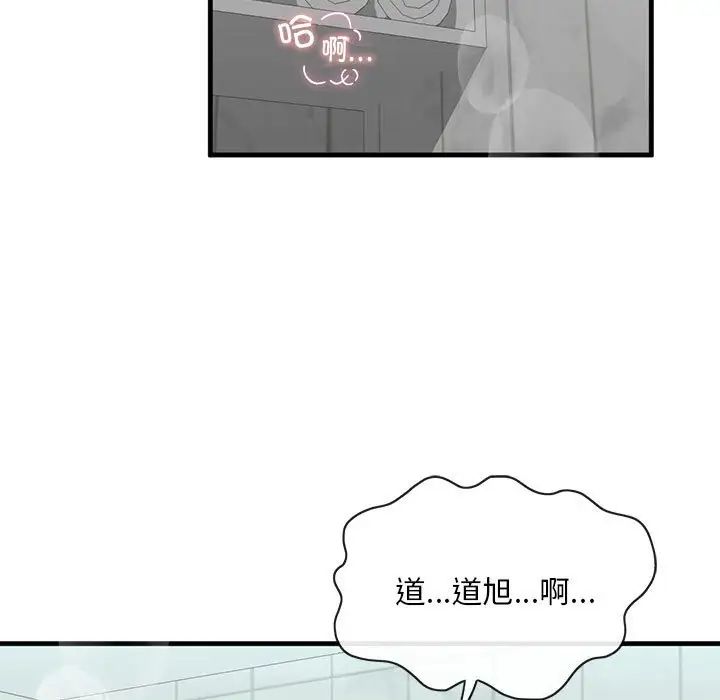 《我的继姐》漫画 第12話