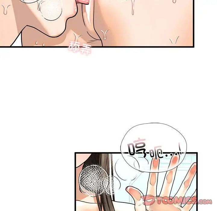 《我的继姐》漫画 第12話