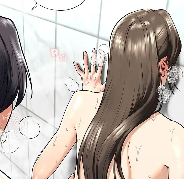 《我的继姐》漫画 第12話