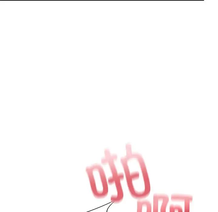 《我的继姐》漫画 第12話