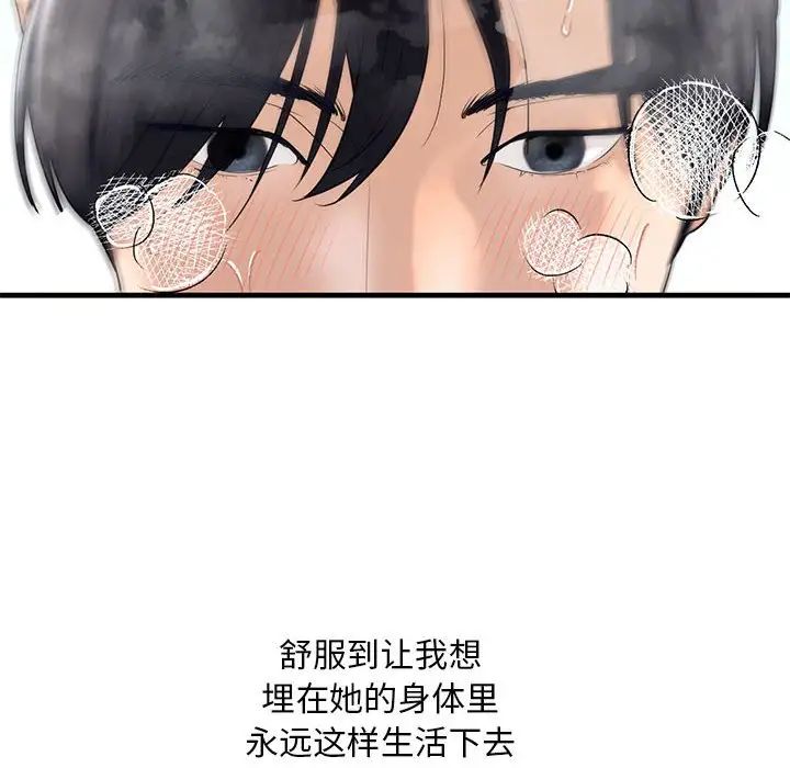 《我的继姐》漫画 第12話