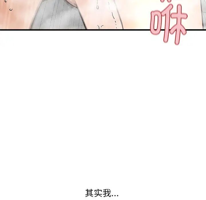 《我的继姐》漫画 第12話