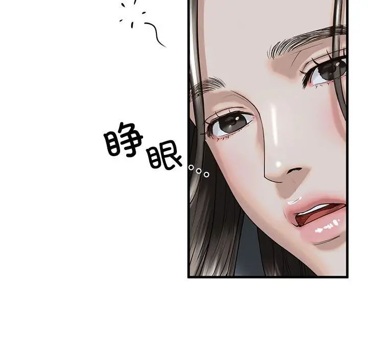 《我的继姐》漫画 第12話