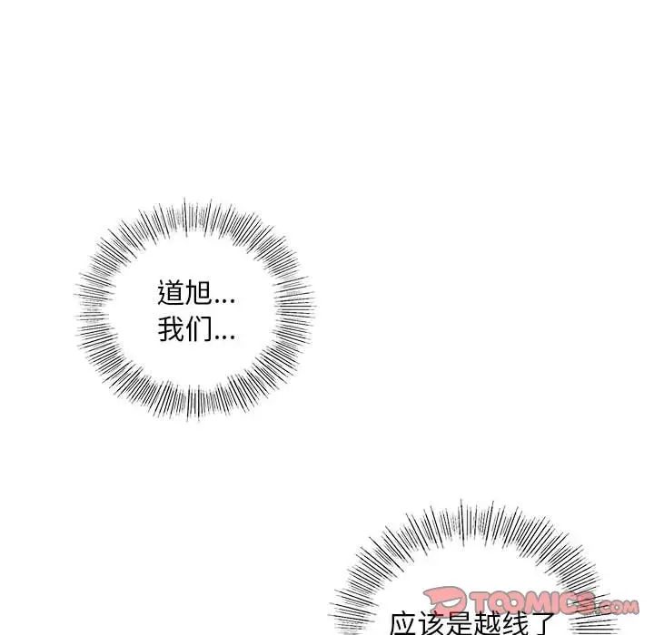 《我的继姐》漫画 第12話