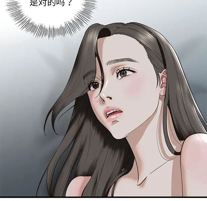 《我的继姐》漫画 第12話