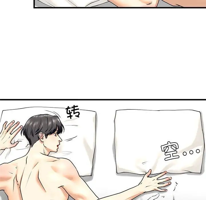 《我的继姐》漫画 第12話