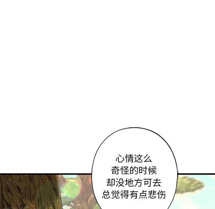 《我的继姐》漫画 第12話