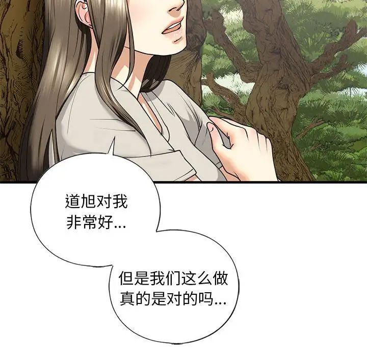 《我的继姐》漫画 第12話