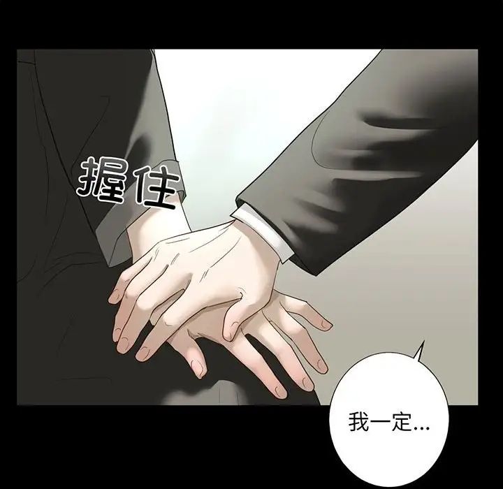《我的继姐》漫画 第12話