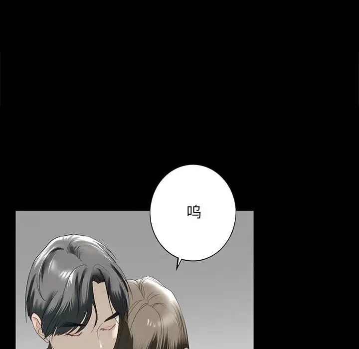 《我的继姐》漫画 第12話