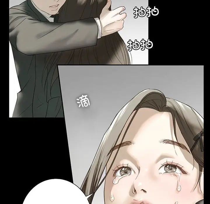 《我的继姐》漫画 第12話
