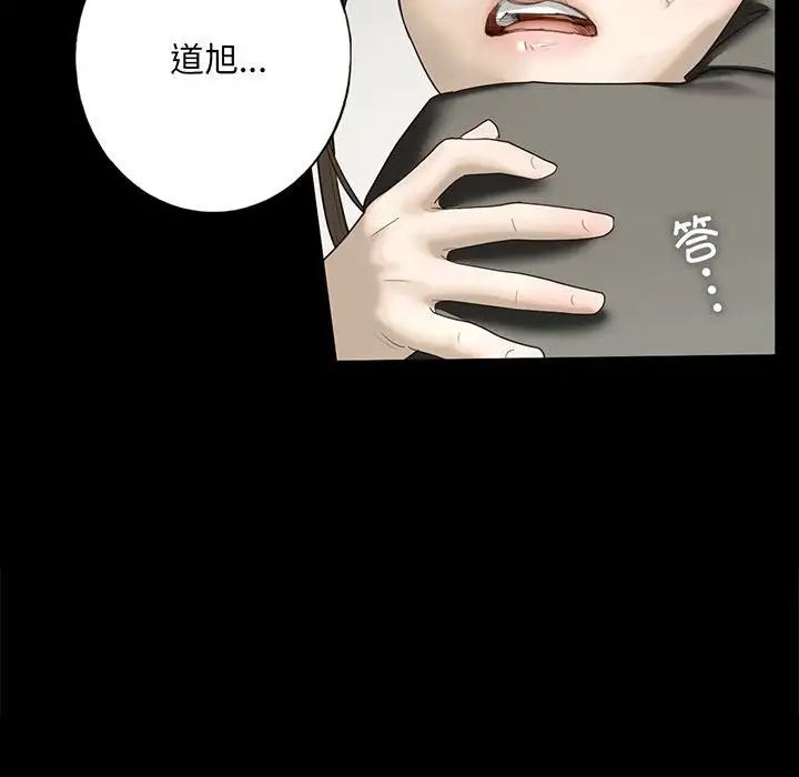 《我的继姐》漫画 第12話