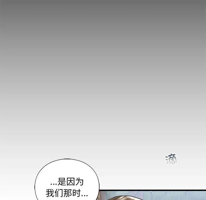 《我的继姐》漫画 第12話
