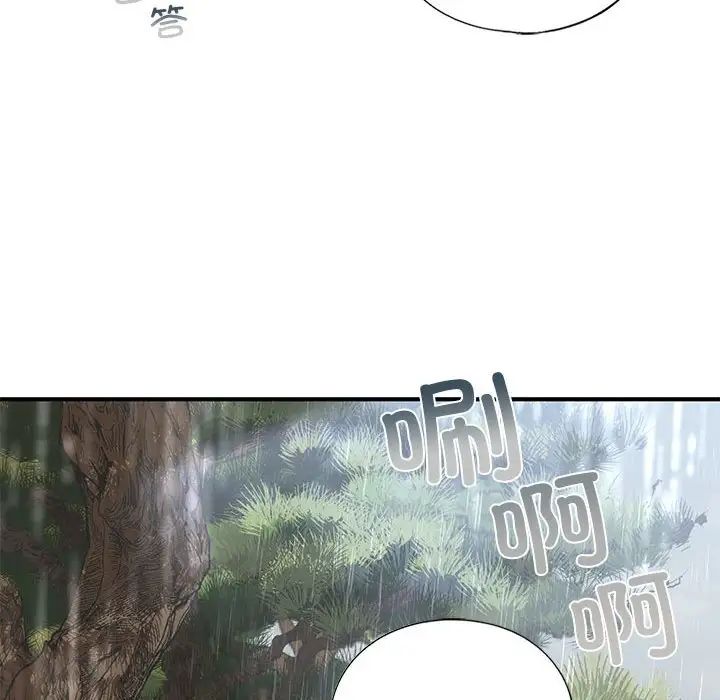 《我的继姐》漫画 第12話
