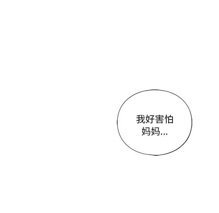 《我的继姐》漫画 第12話