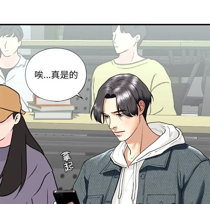 《我的继姐》漫画 第12話