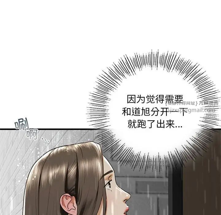 《我的继姐》漫画 第12話