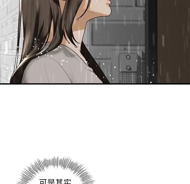 《我的继姐》漫画 第12話