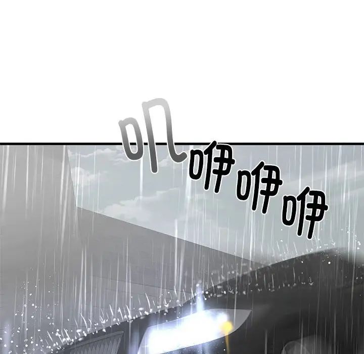 《我的继姐》漫画 第12話