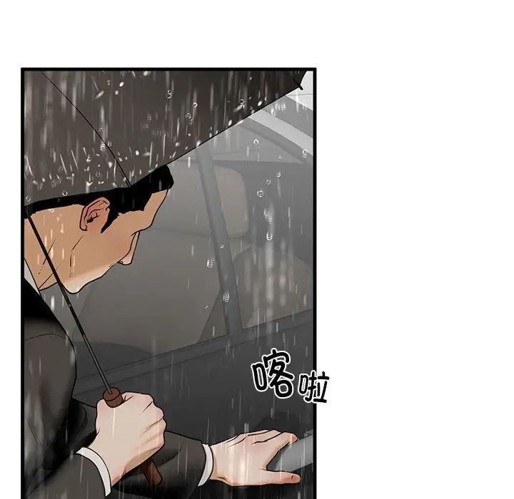 《我的继姐》漫画 第12話