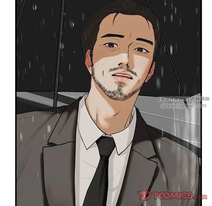 《我的继姐》漫画 第12話