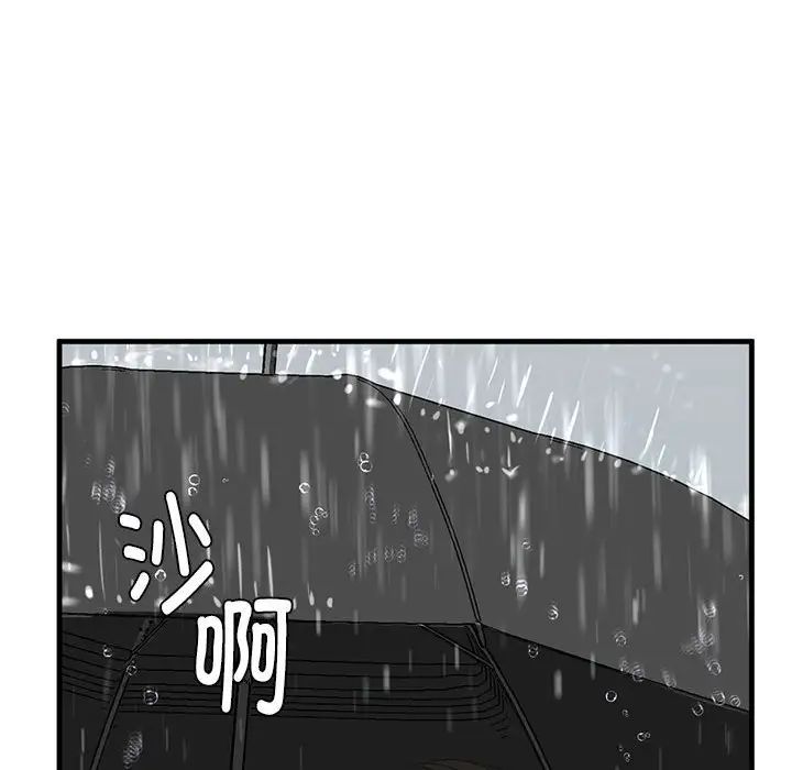 《我的继姐》漫画 第12話