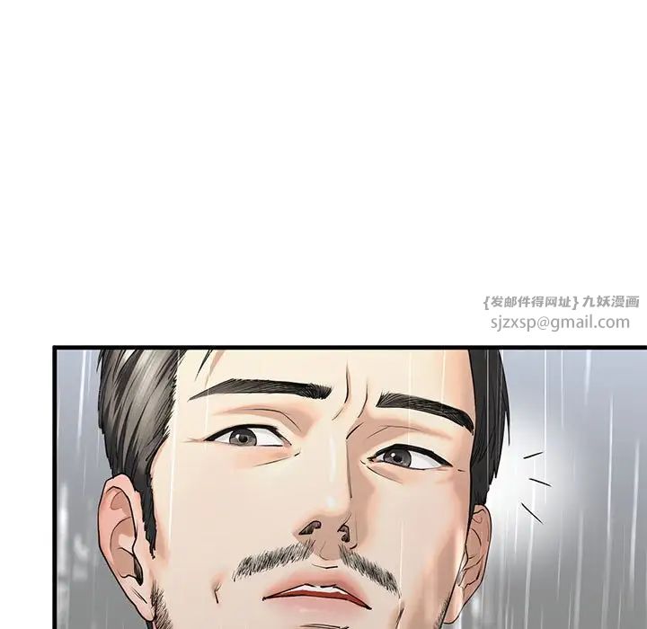 《我的继姐》漫画 第12話