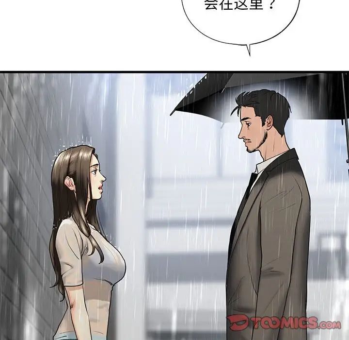 《我的继姐》漫画 第12話