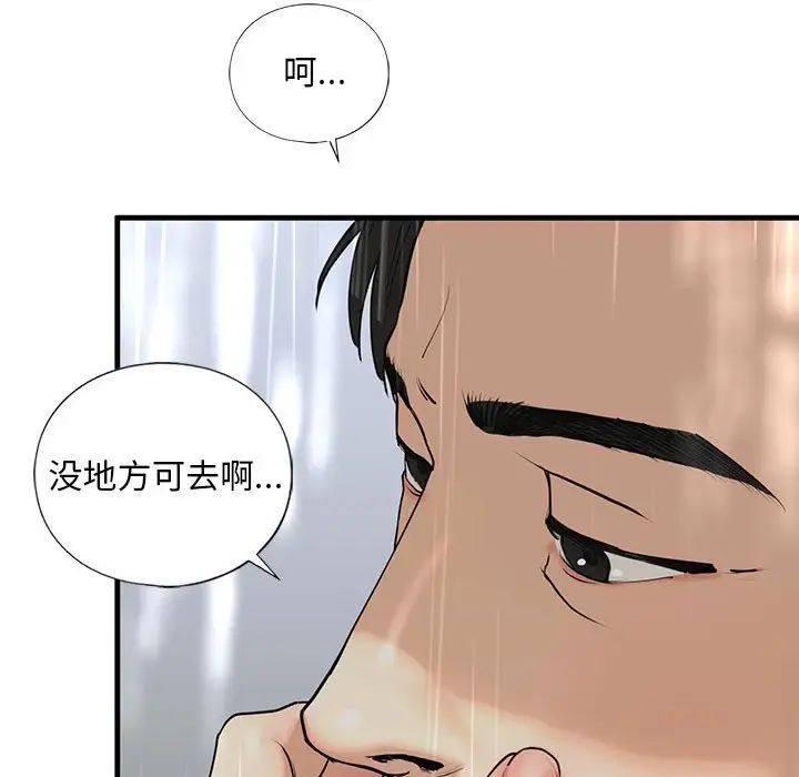 《我的继姐》漫画 第12話