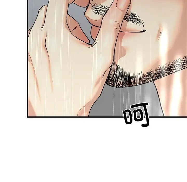 《我的继姐》漫画 第12話