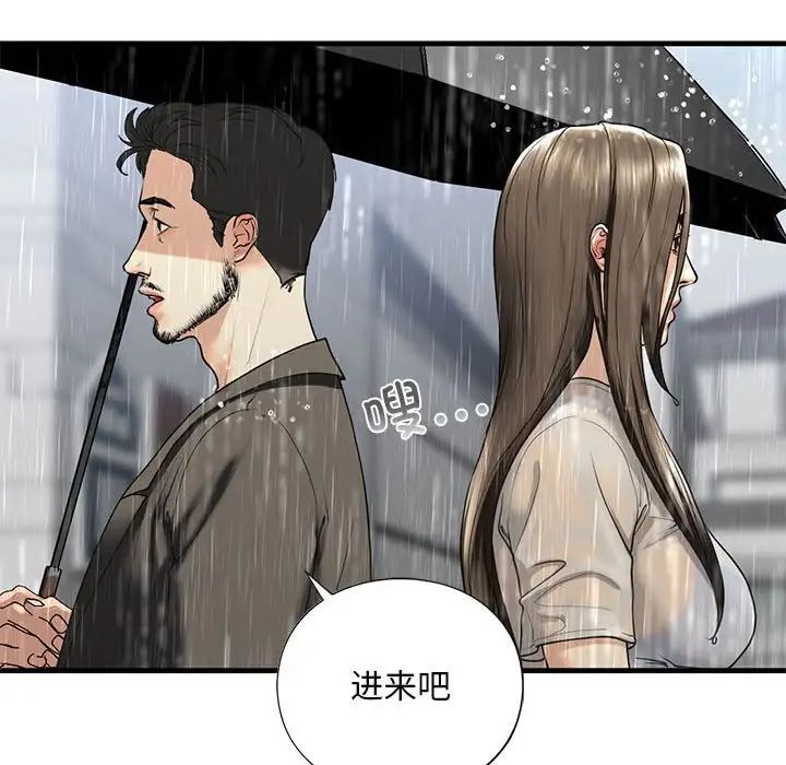 《我的继姐》漫画 第12話