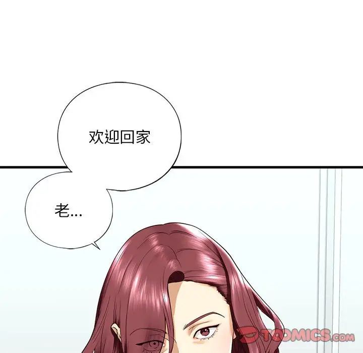 《我的继姐》漫画 第13話