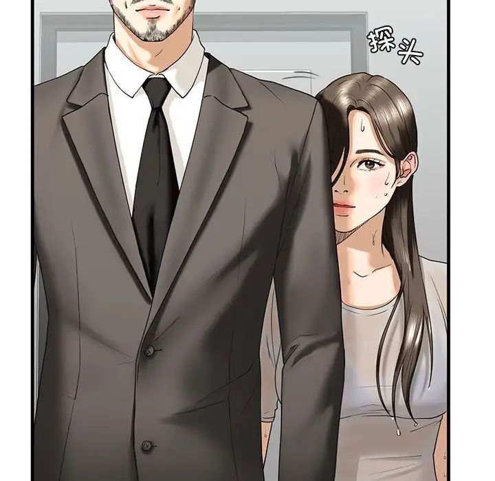 《我的继姐》漫画 第13話