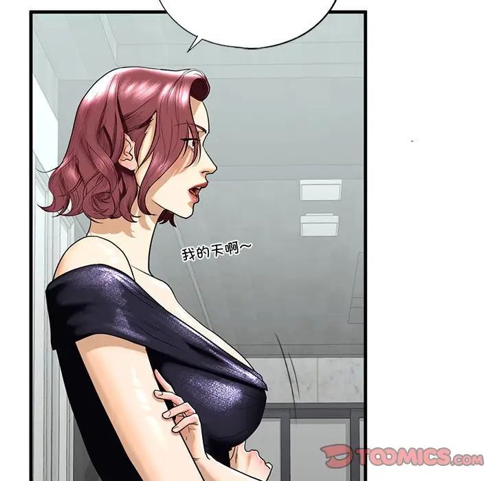 《我的继姐》漫画 第13話